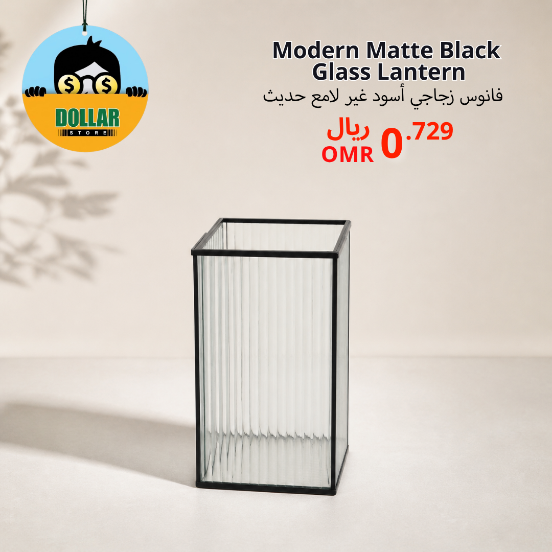 Modern matte black glass lantern