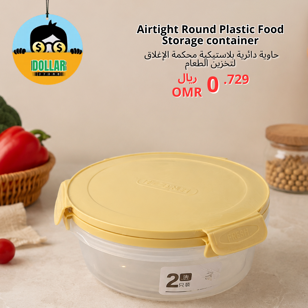 Airtight round plastic food storage container