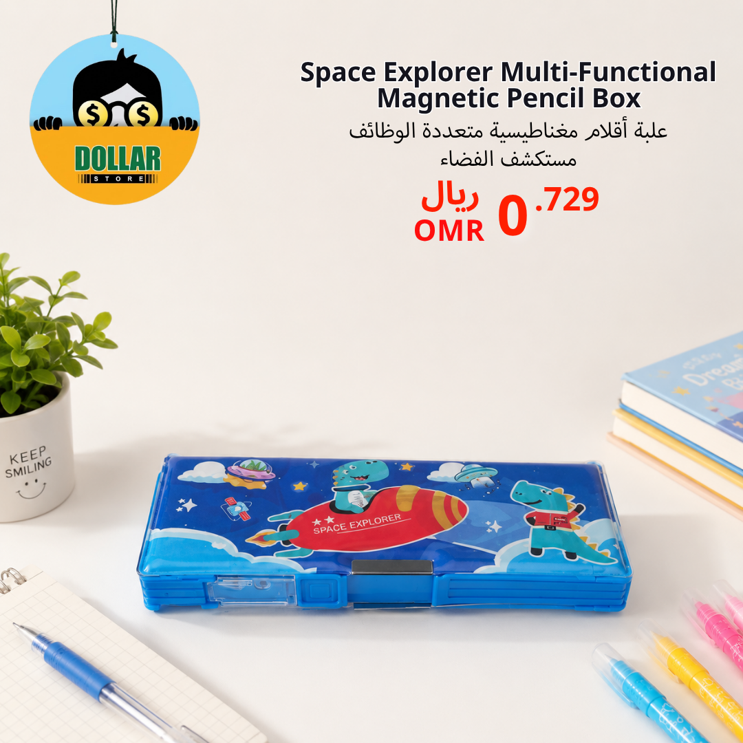 space explorer multi-functional magnetic pencil box
