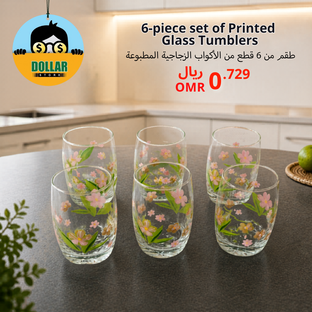 6-piece set of printed glass tumblers