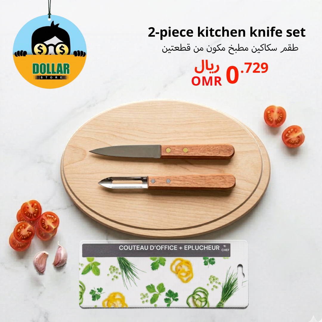 2-piece kitchen knife set