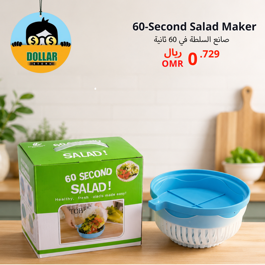 60-second salad maker