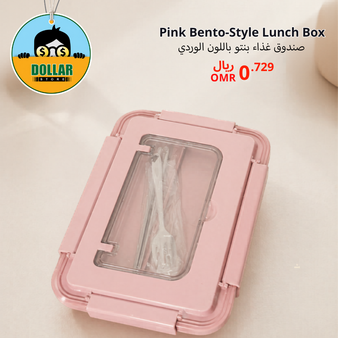 Pink bento style lunch box