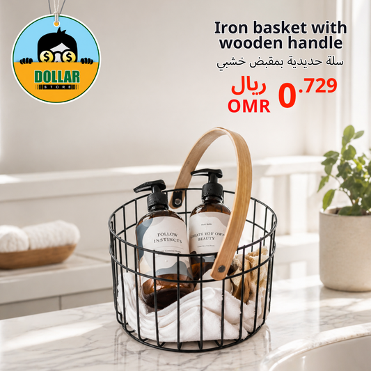 Iron basket with wooden handle