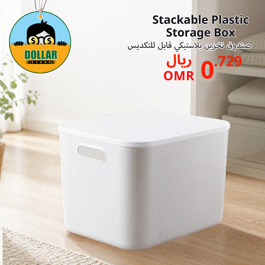 Stackable plastic storage box