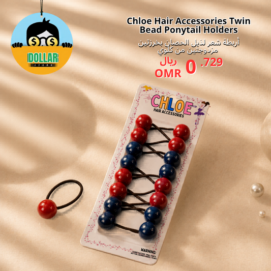 Chloe hair accessories twin bead ponytail holders