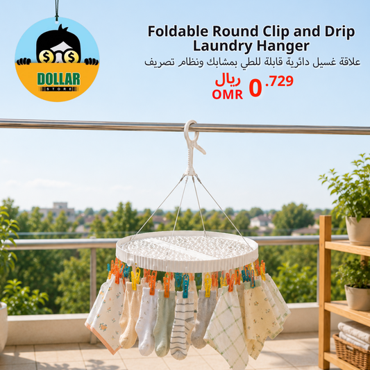 Foldable round clip and drip laundry hanger