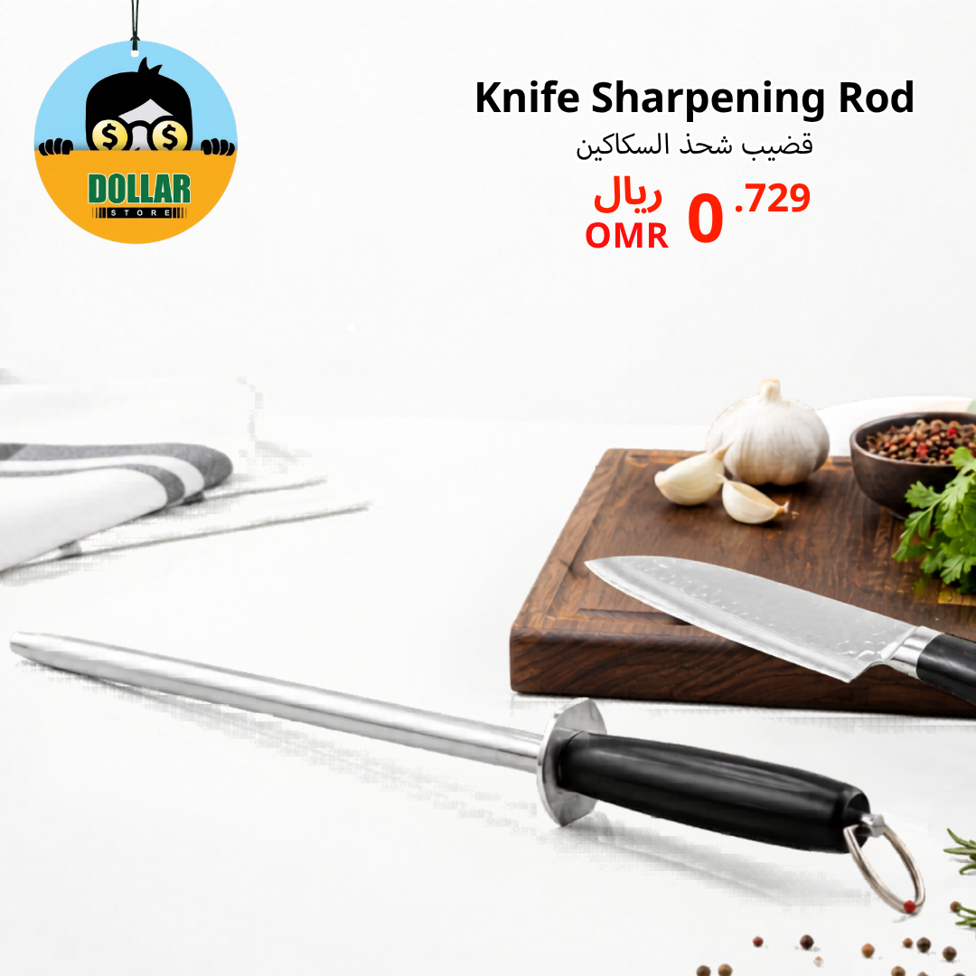 Knife Sharpening Rod