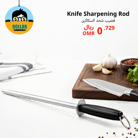 Knife Sharpening Rod