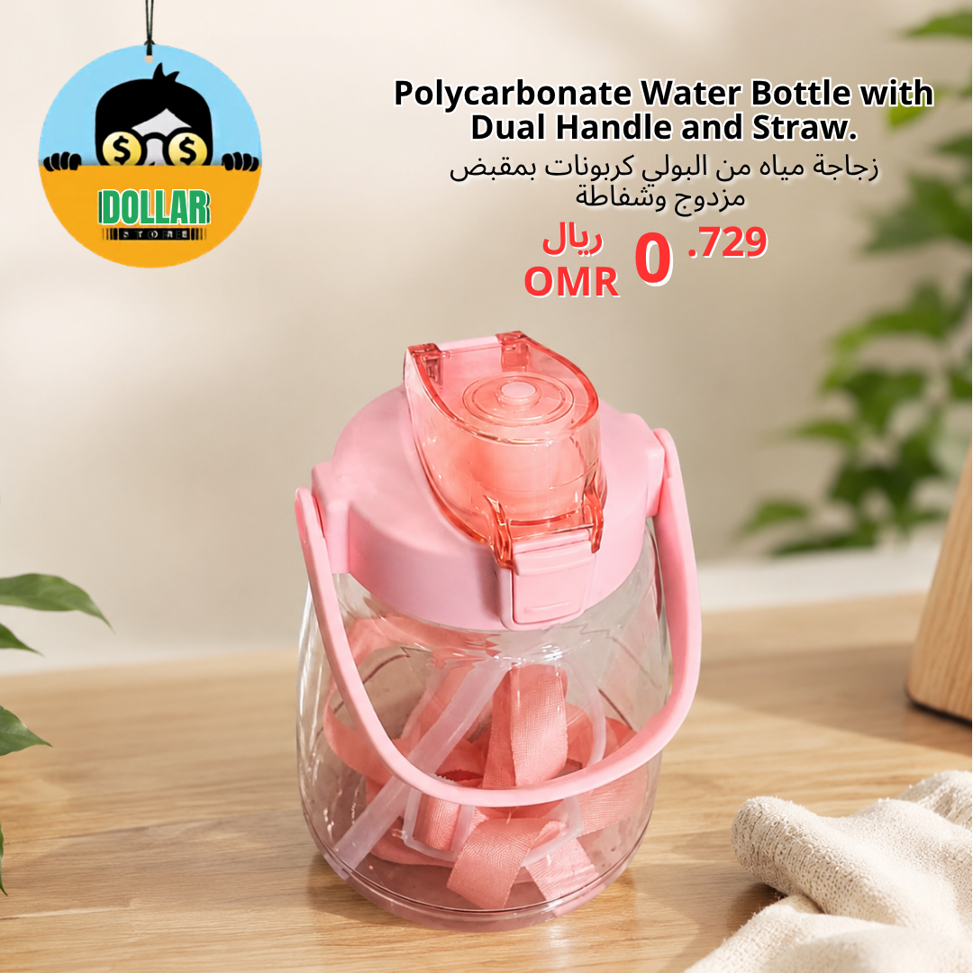 Polycarbonate water bottle with dual handle and straw