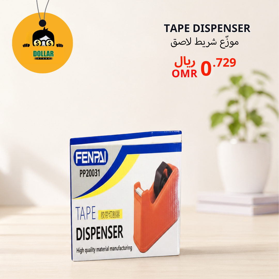 Tape dispenser